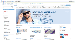 Desktop Screenshot of contactlenses.in